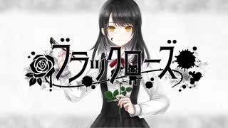 ブラックローズ / 初音ミク