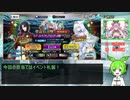 【FGO】ツングースカ・サンクチュアリのガチャを回すのだ（前編）【VOICEVOX】