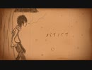 バイバイ / ビックリバコ feat 初音ミク