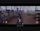 【第五人格】みっちゃんがクソ雑魚…ねぇ。