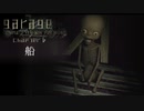 ガラージュ　実況chapter６：船 編攻略　蟹喰い調達　地下水道探索【グロ注意】【garage bad dream adventure】【三大歪みゲー実況】