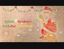 クリスマス・キュリオシティー / flower