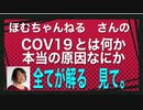 21/12/24（金）これを見ても覚醒しないなら、もうダメだ。覚悟しよう！