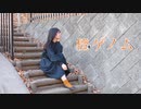 【そあら】橙ゲノム【踊ってみた】
