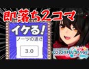 プロセカのノーツの速度で即落ち2コマするましろ【プロセカ/にじさんじ切り抜き/プロジェクト・セカイ】