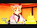 菜花やよい　オリジナル曲　みふゆ