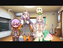 コトノハ劇場 ＃４９　あかり草vsセヤナー？【voiceroid劇場】