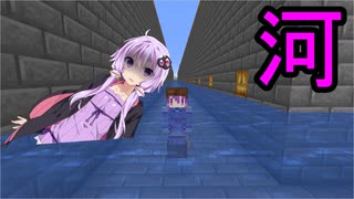 【VOICEROID実況】強欲ゆかりと辛辣あかり・第３話【Minecraft】