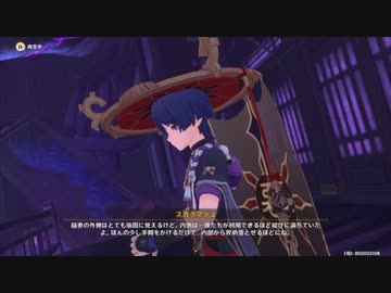 原神　初見プレイ　パート454