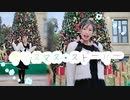 【にぽ子】クリスマス・ストーリー【踊ってみた】dance cover