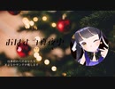 ASMR　クリスマス甘々シチュエーションボイス　おはよう真夜中が仕事終わりの貴方を彼女さんサンタになって癒すよ