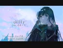【まかぎ祭】chilly (feat. 弦巻マキ) / limit34