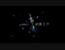 【初投稿】ヨンジュウナナ　歌ってみた 【そけぷ】