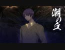 【新クトゥルフ神話TRPG】潮の丘 ～最終話～【ゆっくりTRPG】
