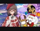 【実況】クリスマスイブにじゃんたま！【雀魂】