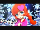 【MMD】ペニーでシンデレラ【モデル配布】
