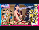 【DOAXVV】クリスマスのプレゼント交換会に持っていくものはサツマイモに決まりだ！【実況】