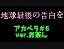 アカペラ集1〜10