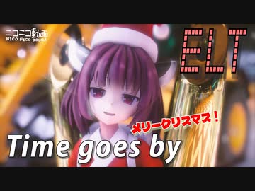 【東北きりたんCeVIO AI】Time goes by Every Little Thingカバー