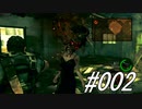 初見バイオ5#002