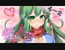 【迷宮キングダム】淫極迷宮4-2　快楽天ヤゴコロ②【ゆっくりTRPG】