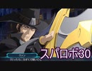 ほぼ知らない女のスパロボ30　#32_(:3 」∠)_【実況】