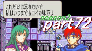 【プレイ動画】幸運の剣　season２　24章前編【封印ハード】