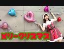 【クリスマスなので】メリークリスマス 踊ってみた【オリジナル振付】