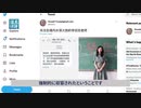 中国はなぜ反日を扇動するのか？「愛国無罪」で観る、南京発言と反則試合と離婚騒動