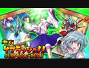 【架空デュエル】東方サプラッシュ 1話【遊戯王ラッシュデュエル】