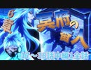 【ツイステ】EPISODE・6 エピソード6章 冥府の番人 17~38話 メインストーリー　イグニハイド寮　中編1全話【ツイステッドワンダーランド】 【Twisted-Wonderland】