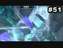 #51【実況】サガスカーレットグレイスの沼にハマろう！【緋色の野望】