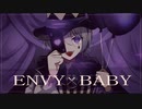 エンヴィーベイビー／黒瀬。【cover】