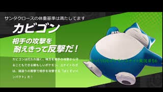 ゆっくりDEポケモンユナイト56（マスターリーグ プクリン）