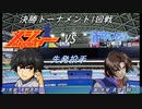 【パワプロドリームカップⅢ】MAJOR メジャーvs蒼穹のファフナー EXODUS【218戦目】part1