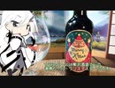 【シュトレン】クリスマスなビール飲みます【Allial】