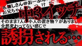 【2ch怖いスレ】奇妙な体験した話【ゆっくり解説】