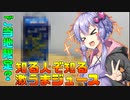 【飲み物祭2021】ゆかりさんおすすめのわりと知らないご当地ジュース