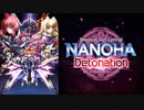魔法少女リリカルなのは Detonation② BGM6曲