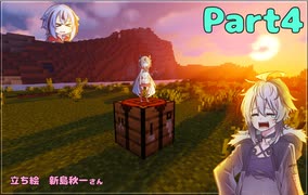 【嫉妬】謎の美精霊に振り回される花ミクラフトPart4【終】