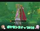 【ポケモンスナップ】ほぼ初見のポケモンスナップ＃10【VOICEROID実況+CeVIO】