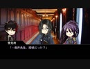 【実卓CoC】αの謳うメメント・モリ⑥【刀剣乱舞】
