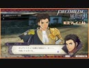 寝る前に騎士学校の先生する　#46【ファイアーエムブレム風花雪月実況プレイ】