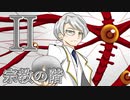 【Library of Ruina】残響楽団戦ーコアページ再利用縛りー【宗教の階】