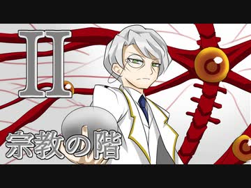 【Library of Ruina】残響楽団戦ーコアページ再利用縛りー【宗教の階】