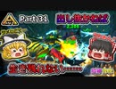 【ARK:Survival Evolved】恐竜とたわむれる程度の動画 Part31【ゆっくり実況】