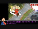 【CoC】異界の笛　part 10～共謀～