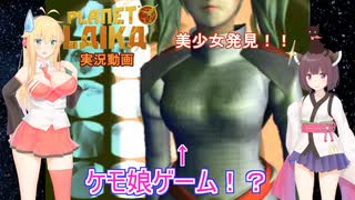 【ボイロ実況】きりマキと観るXmasの悪夢0話「オープニング」【ﾌﾟﾗﾈｯﾄﾗｲｶ】