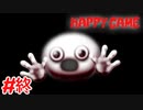 悪夢に閉じ込められた少年のハッピーエンド【HAPPYGAME】# 終