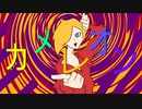 【鏡音リン】カメレオン【オリジナルMV】REMAKEver